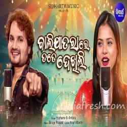 Balijatara Re Tate Dekhili